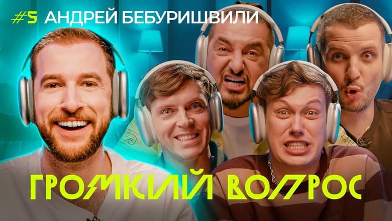 Episode 5