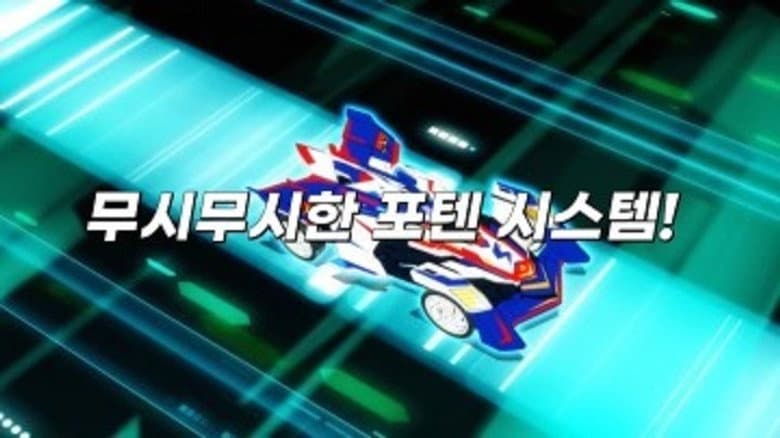 Episode 8