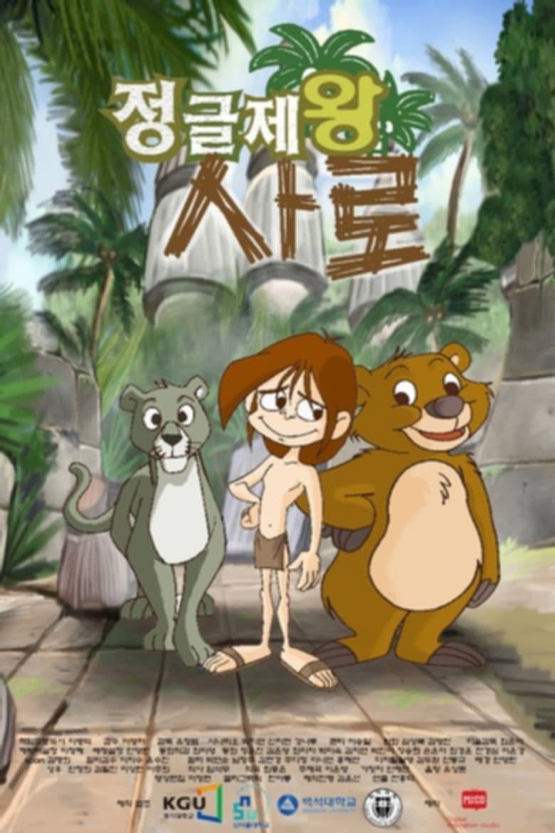 Episode 1