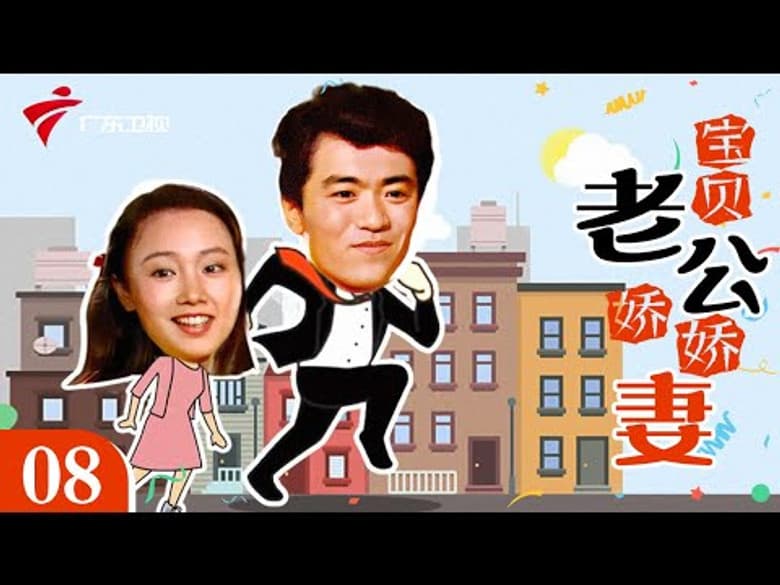 Episode 8
