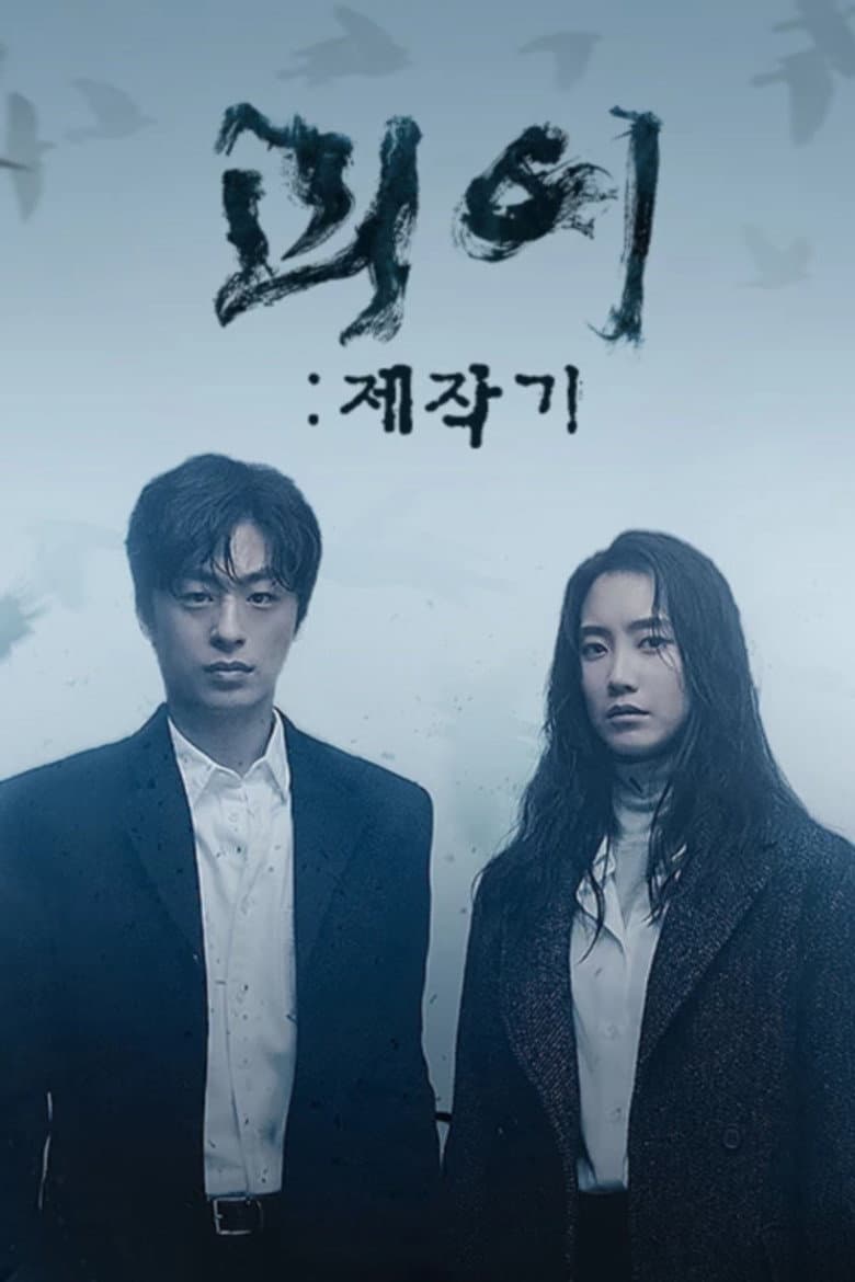 Episode 1