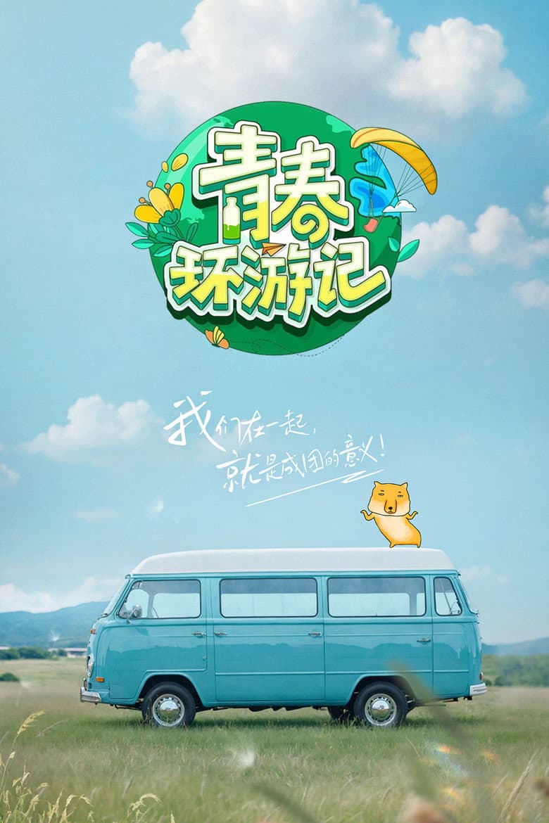 Episode 9