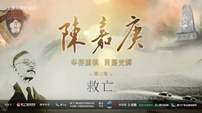 Episode 3