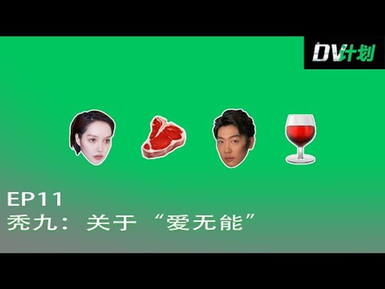 Episode 11