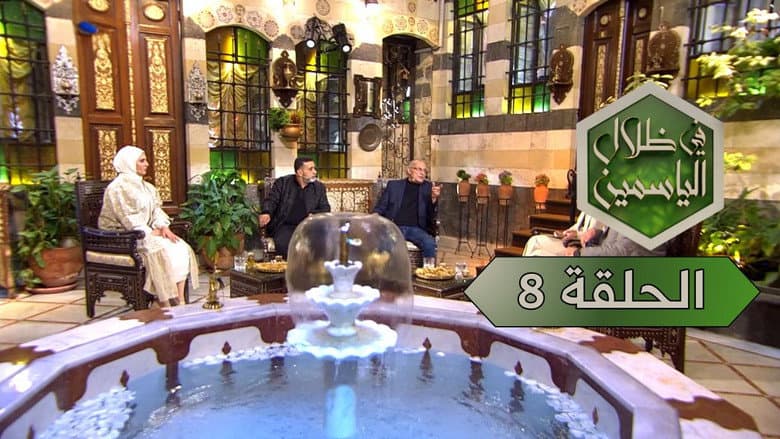 Episode 8