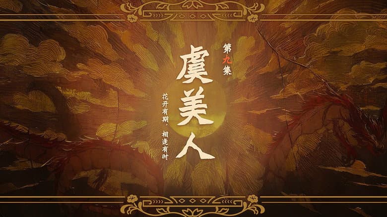 Episode 9