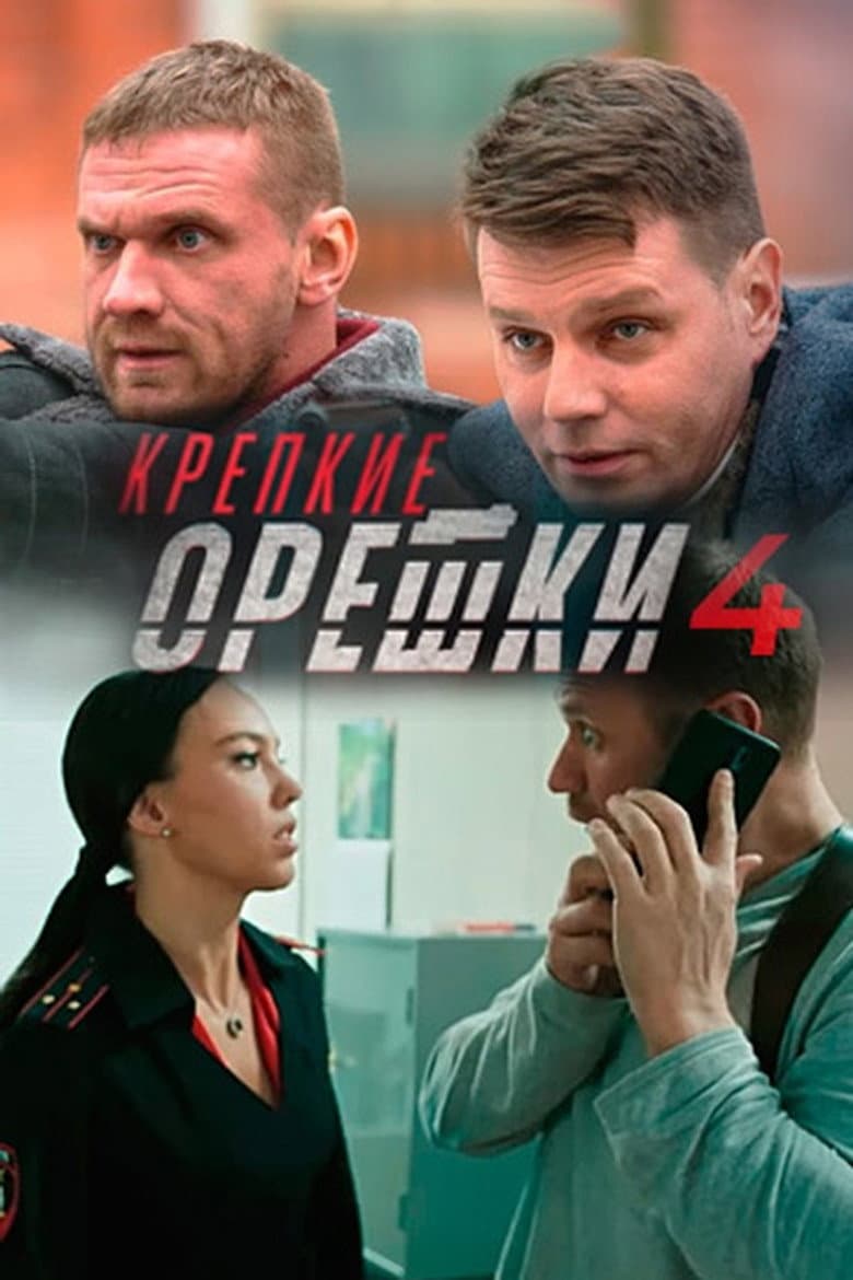 Episode 1