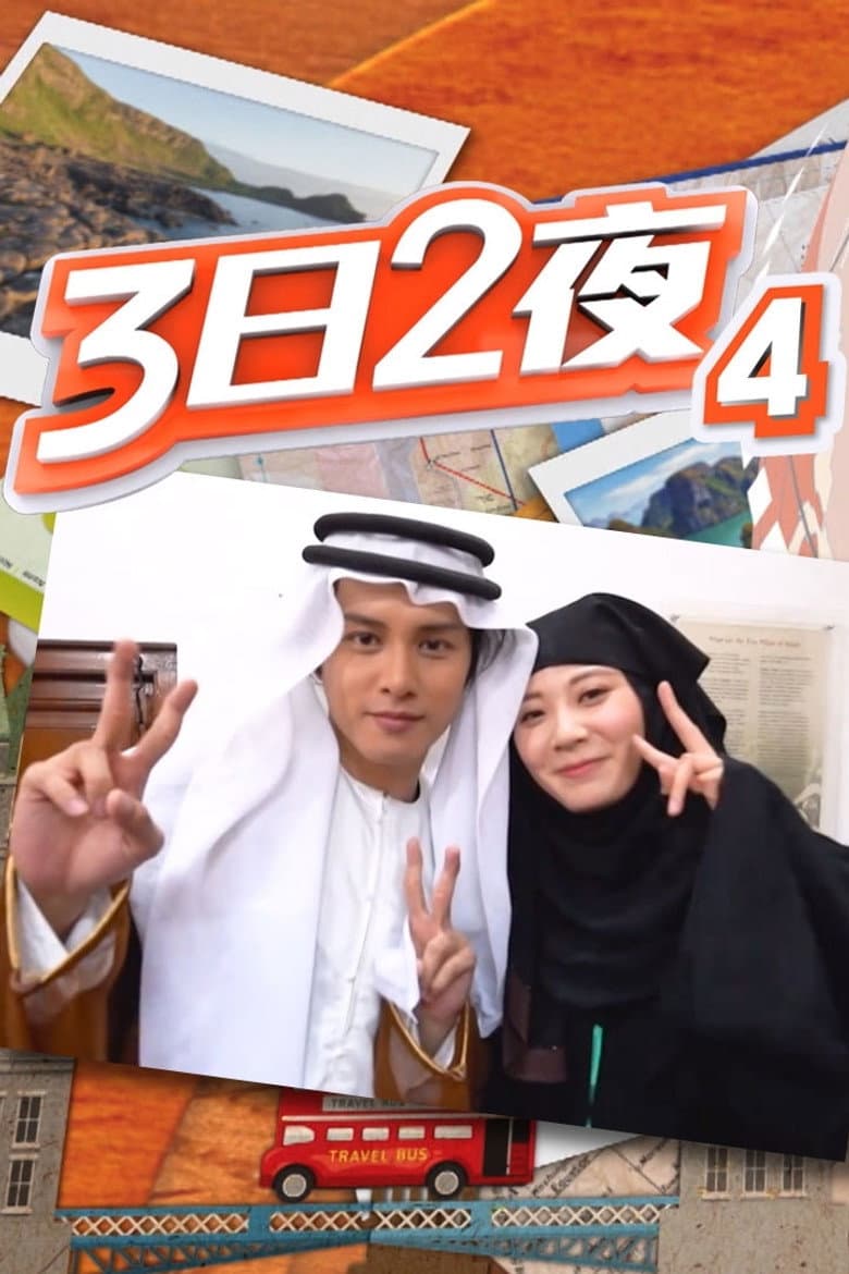 Episode 2