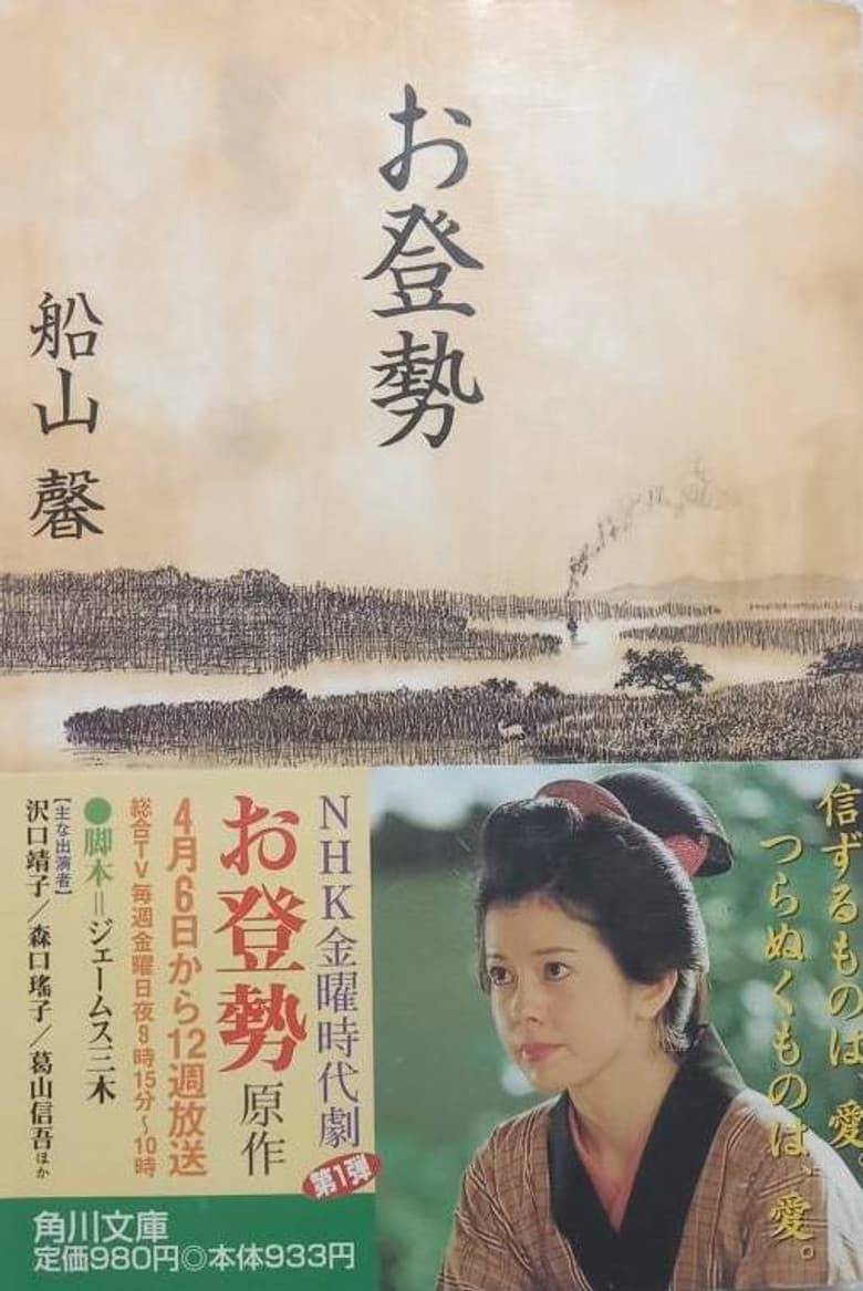淡路恋人形