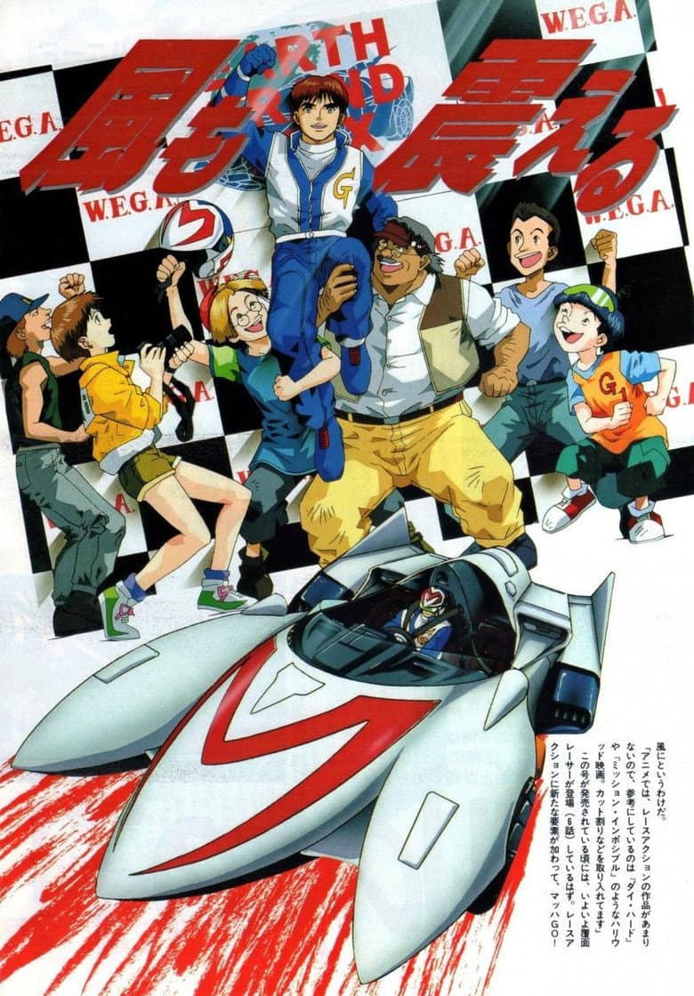 It's Name is Mach 5!!