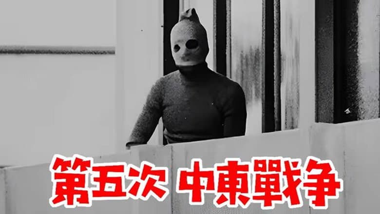 Episode 17