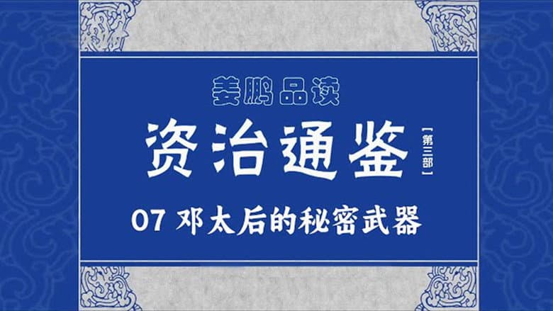 Episode 7