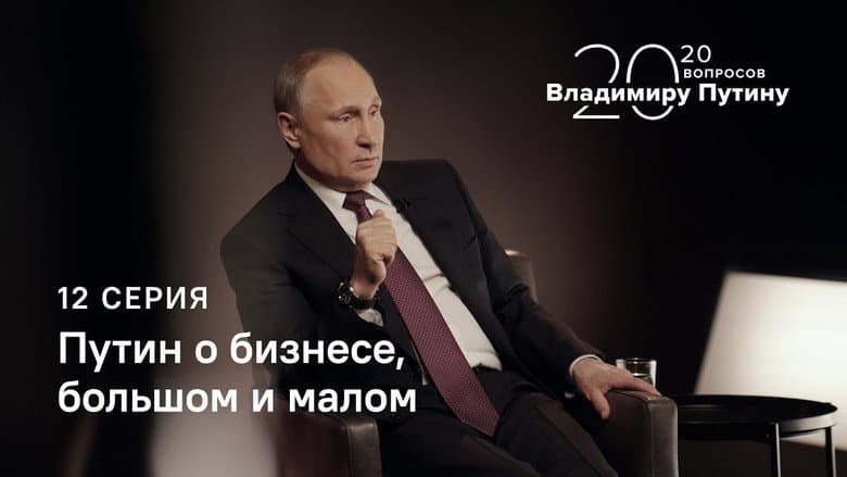 Putin on Business, Big and Small