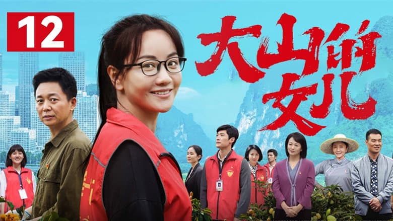 Episode 12