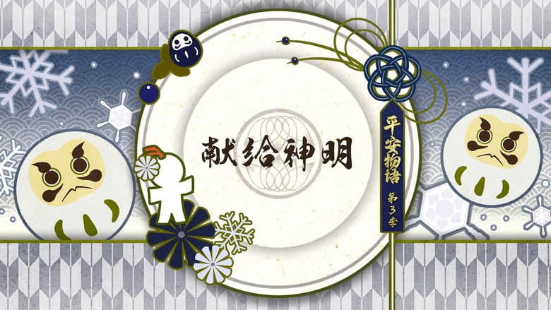 Episode 11