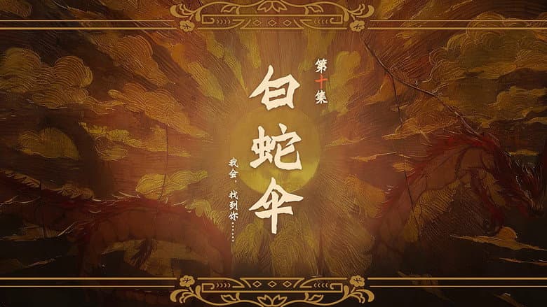 Episode 10