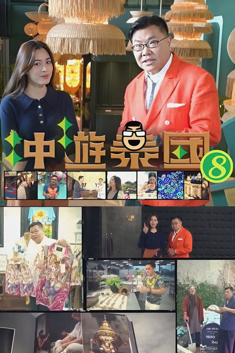 Episode 1