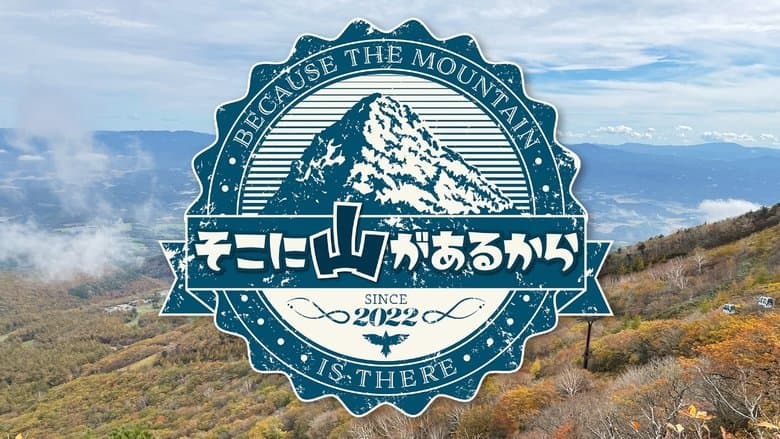 Because the Mountain is There