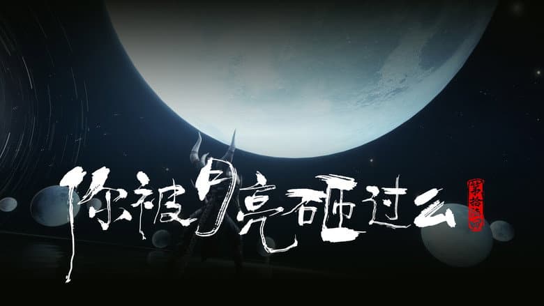 Episode 16