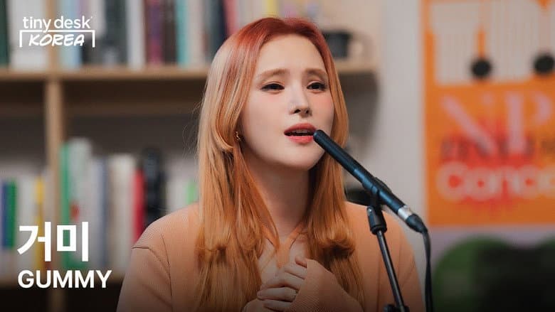 거미 (GUMMY)