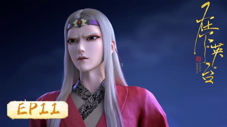 Episode 11