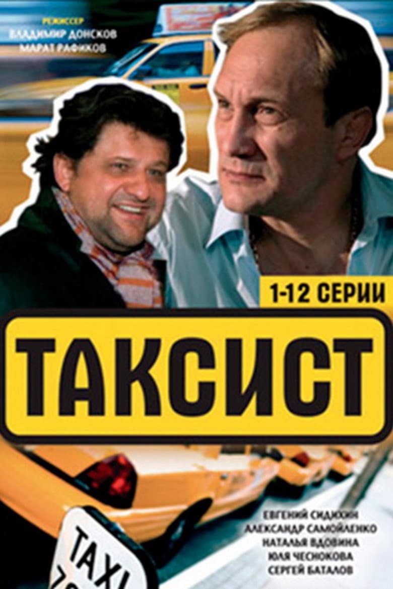 Episode 1