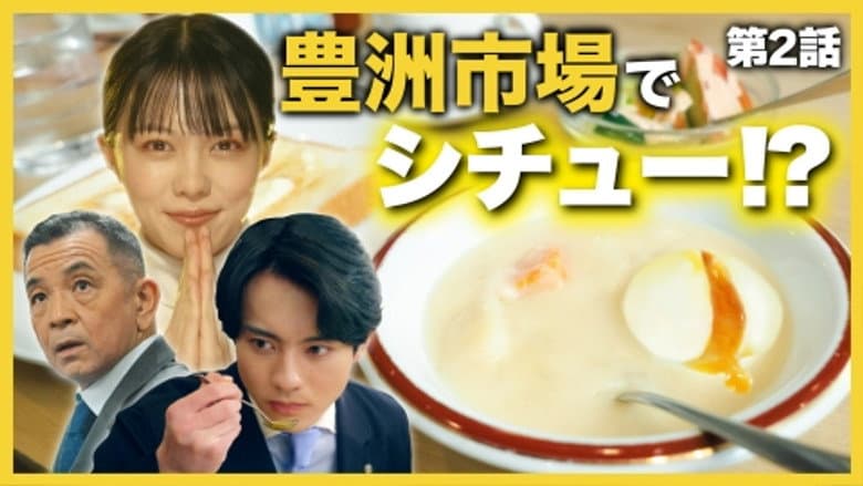 Episode 2
