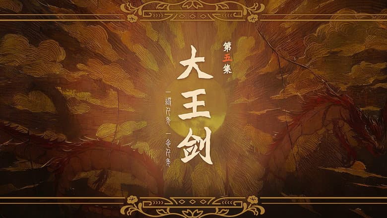 Episode 5
