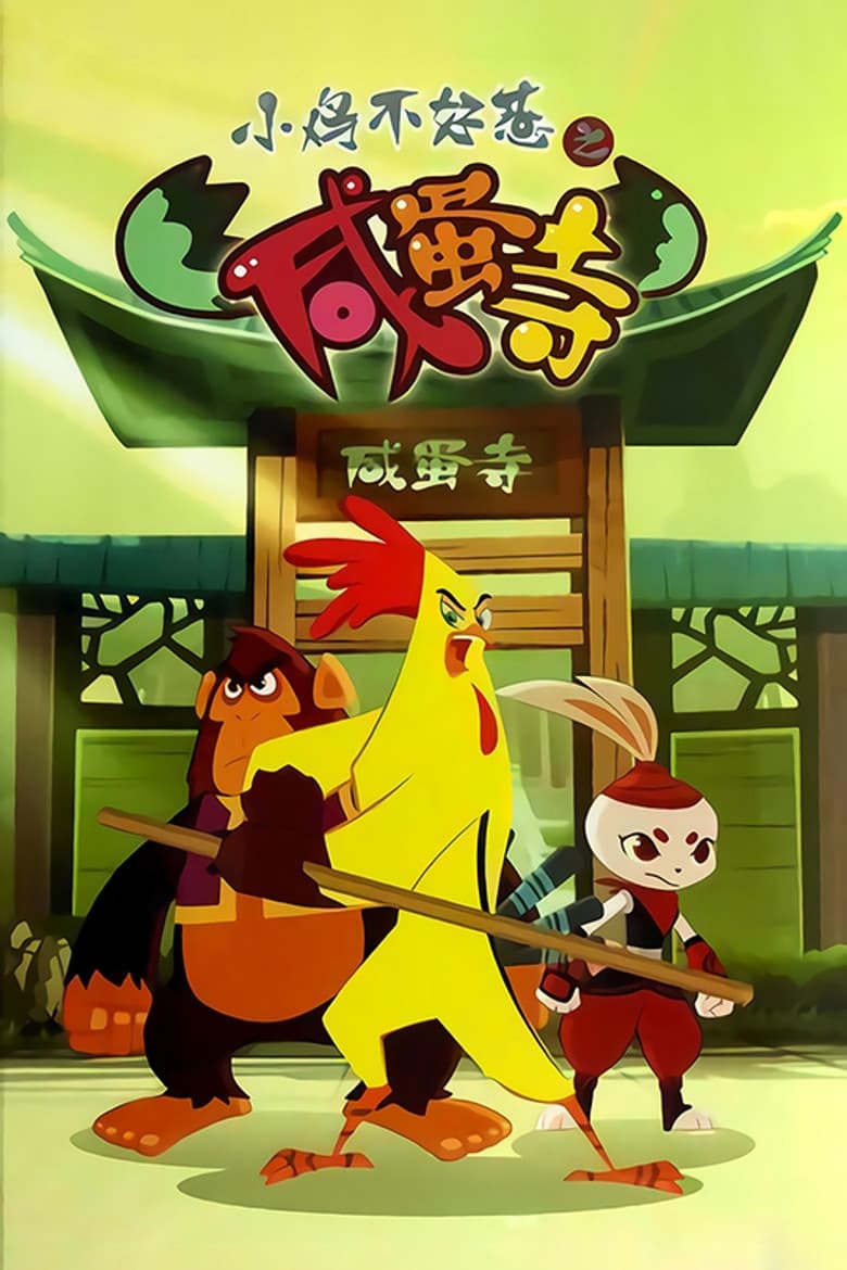 Episode 2