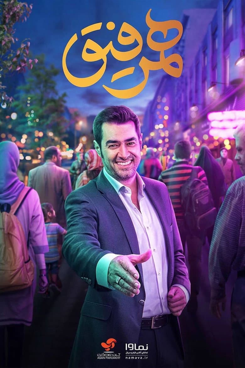 Navid Mohammadzade & Vahid Jalilvand