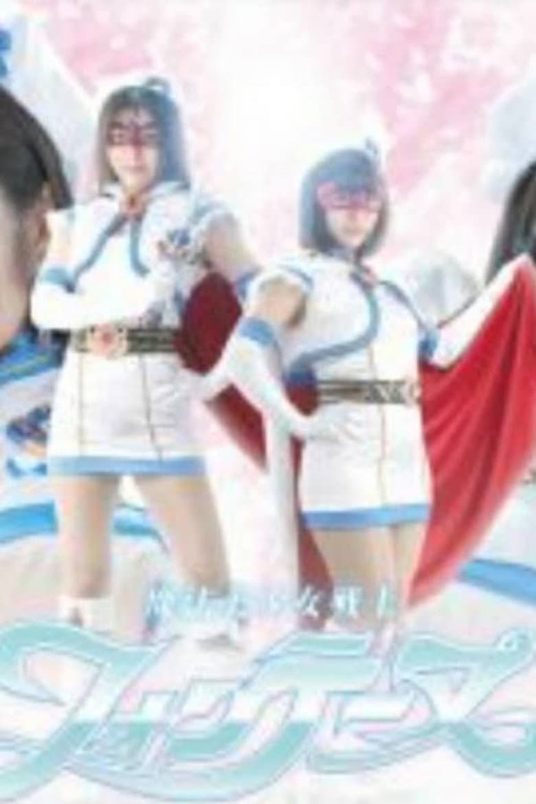You're Lying!? Am I a Beautiful Girl Warrior of Justice?