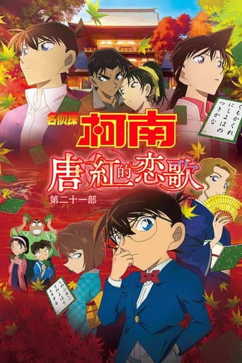 Season 21