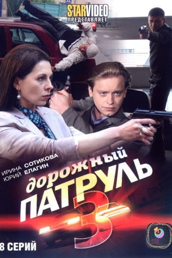 Season 3