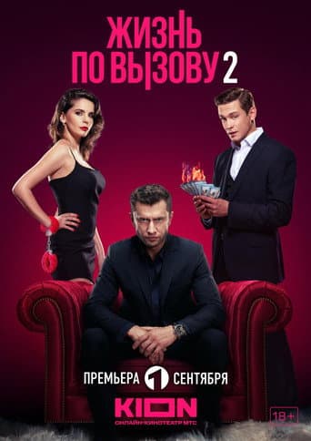 Season 2