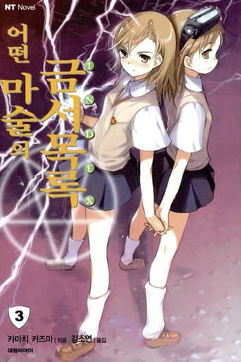 Volume 3
