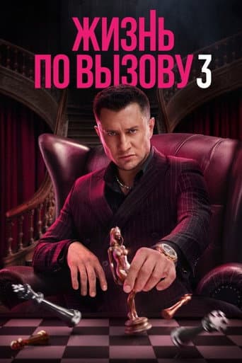 Season 3