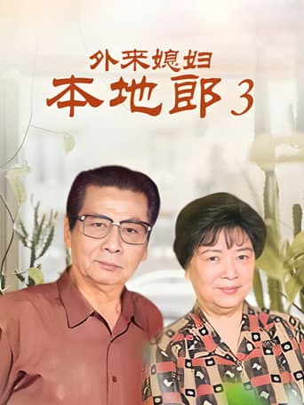 Season 3