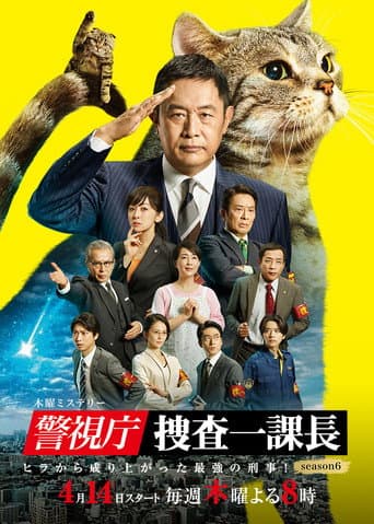Season 6