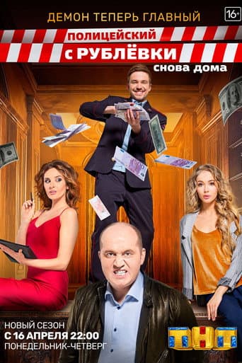 Снова Дома
