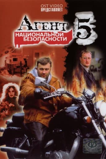 Season 5