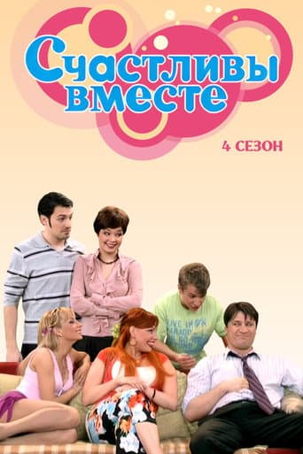 Season 4