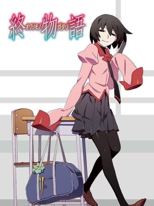 Owarimonogatari