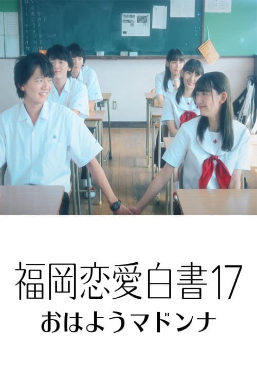 Love Stories from Fukuoka 17