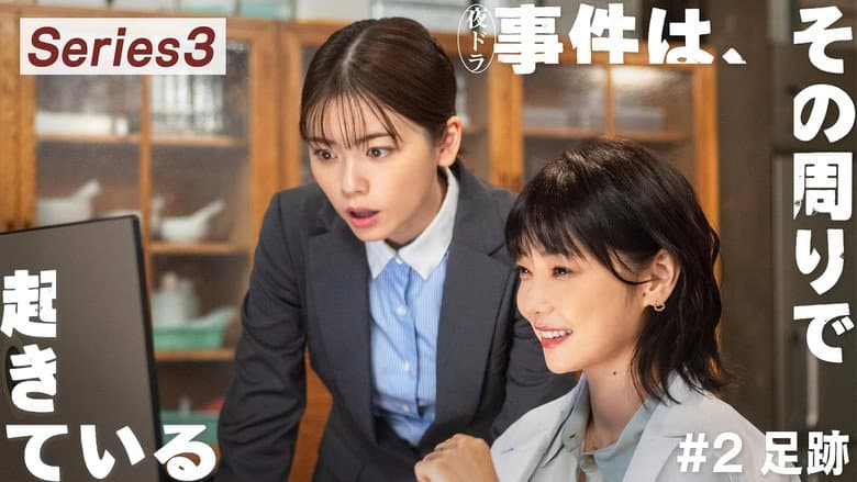 Episode 2