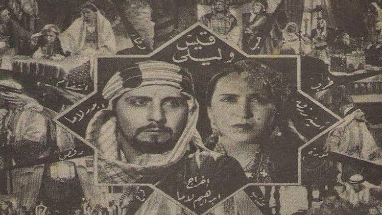 Qais and Laila