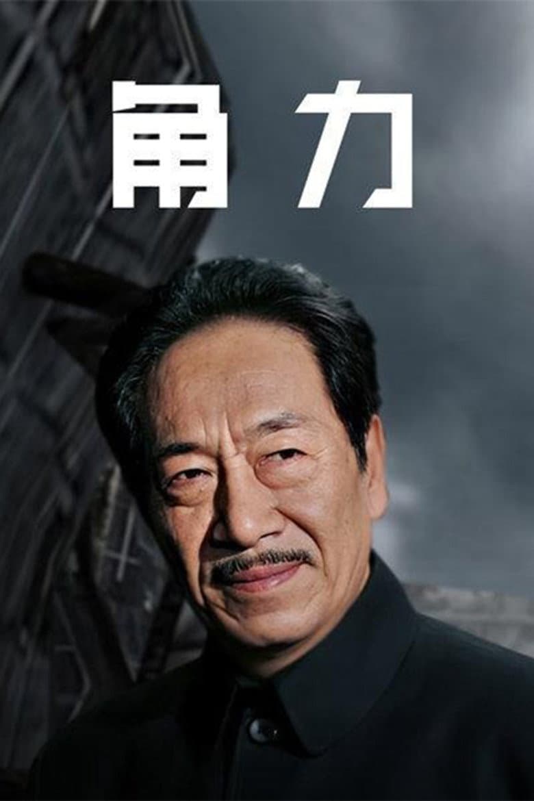 Episode 1