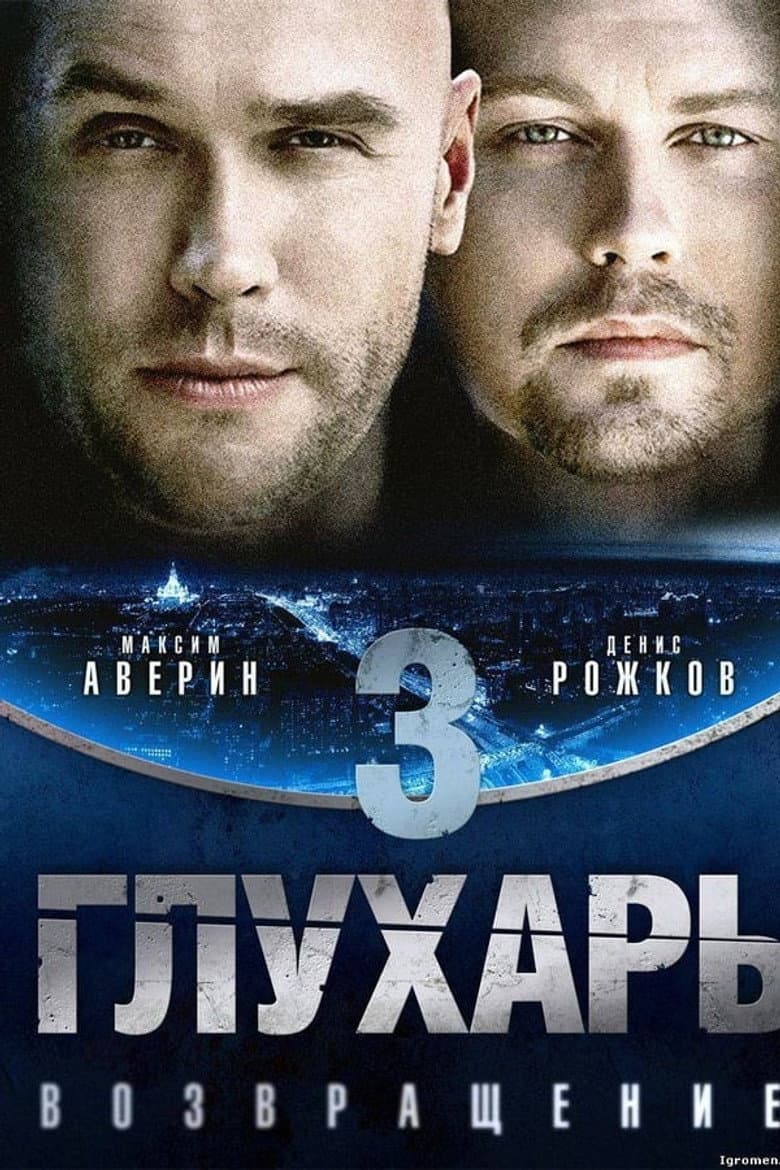 Episode 1