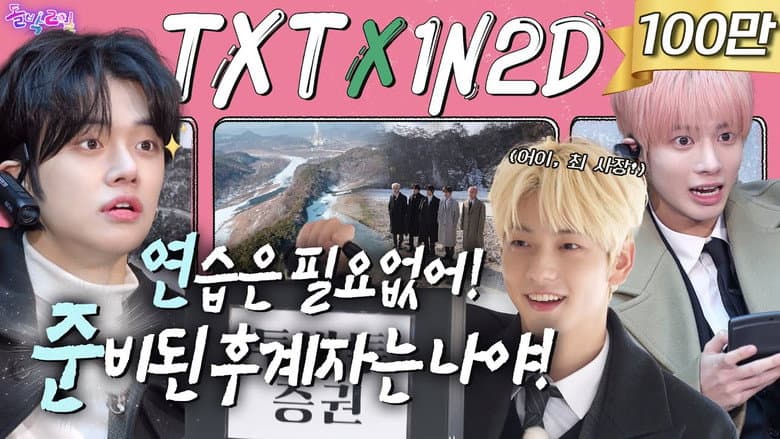 TXT in Yeongwol Part 1 (EP. 7-1)