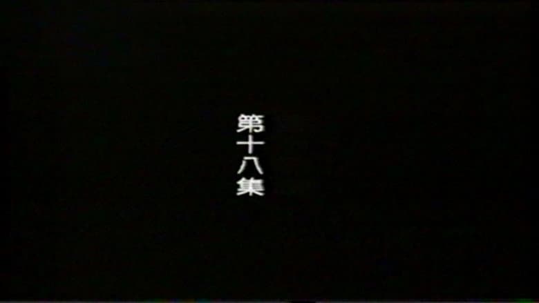Episode 18