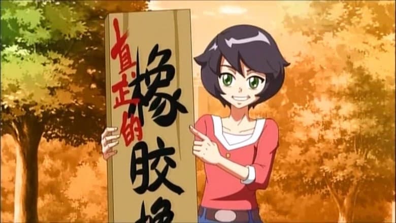 Episode 13